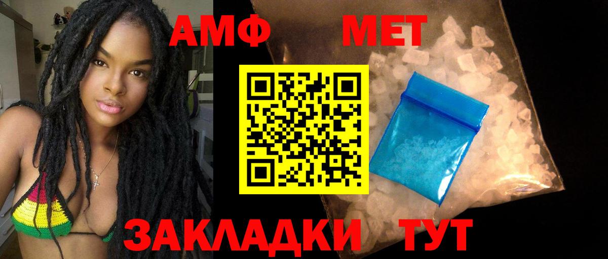АМФЕТАМИН 98%  Вход с VPN  Канаш 
