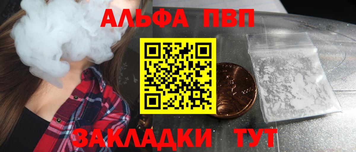 A PVP крисы CK Канаш