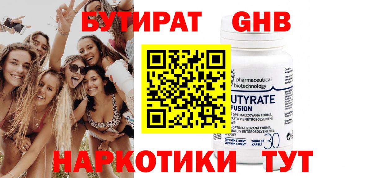 БУТИРАТ оксана  Вход с VPN  Канаш 