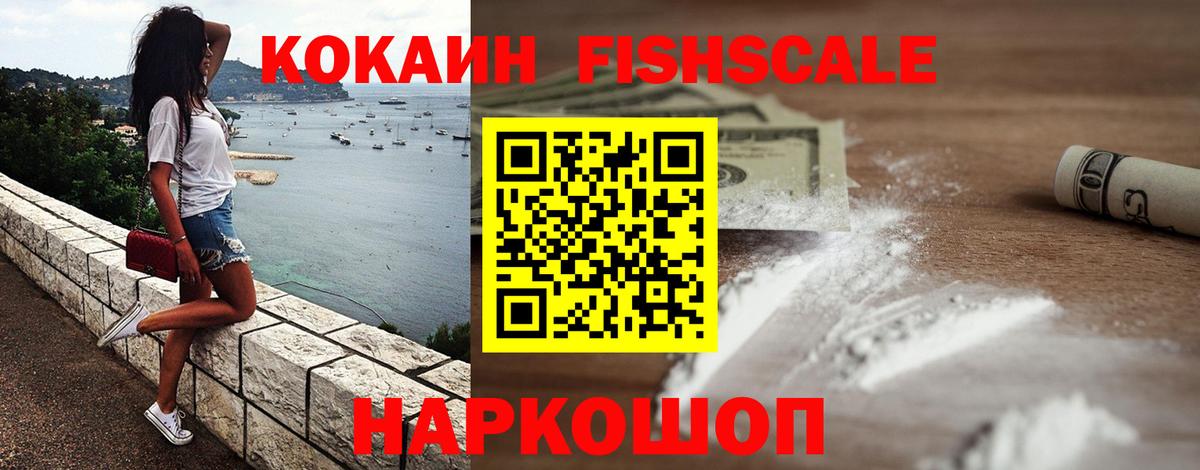 COCAIN 99% Канаш