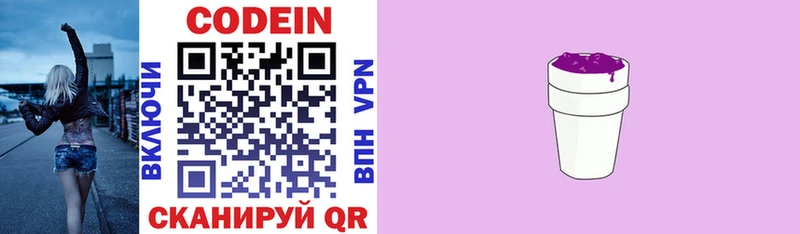 Codein напиток Lean (лин)  хочу наркоту  Канаш 