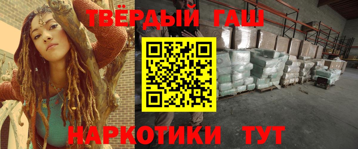 ГАШИШ Premium Канаш