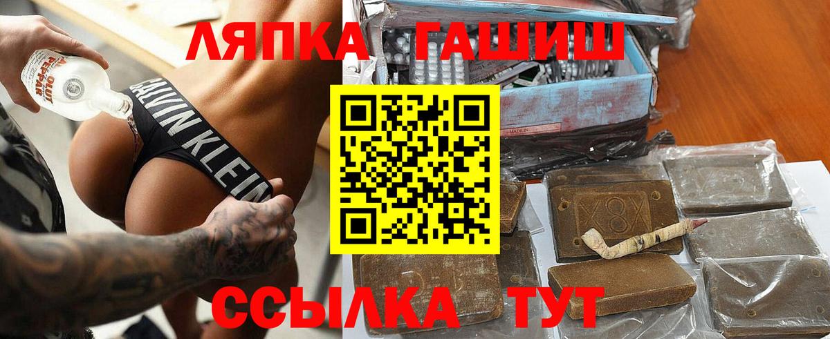 ГАШ Изолятор  ГАШИШ 40% ТГК  Гашиш  Вход с VPN  Канаш 