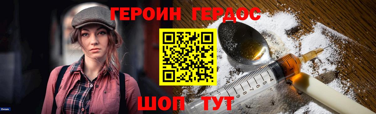 Героин Афган Канаш