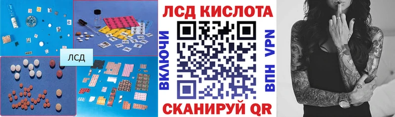ЛСД экстази кислота  Канаш 