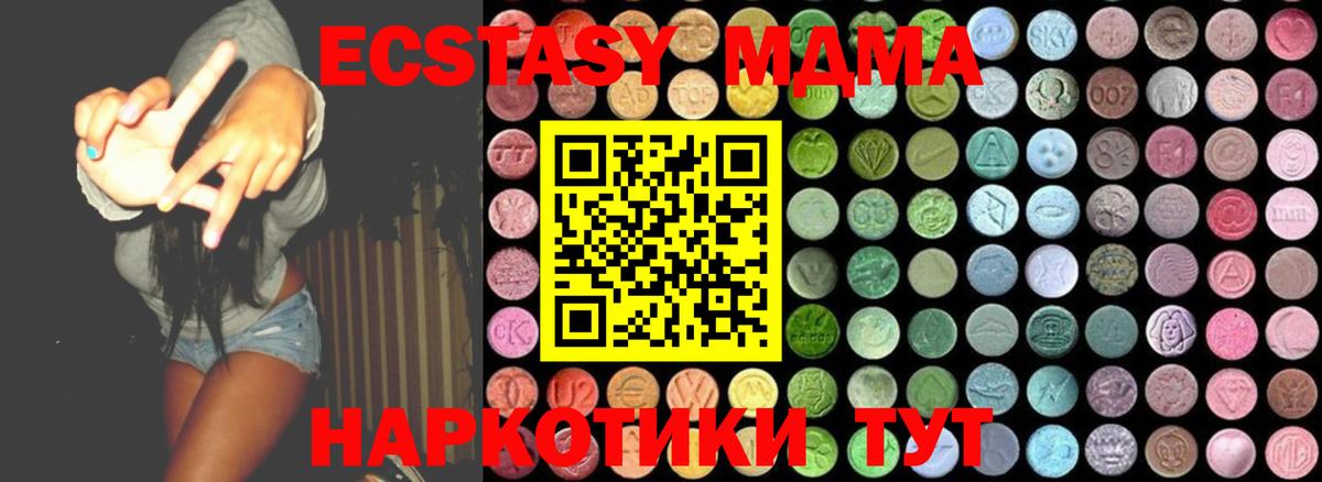 MDMA молли Канаш