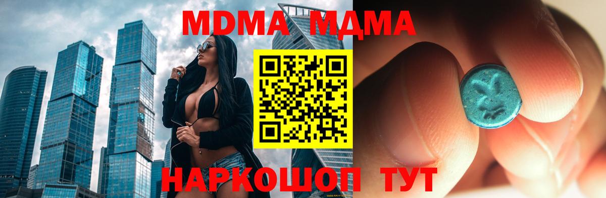 MDMA кристаллы  Вход с VPN  Канаш 