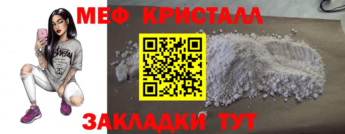 МЯУ-МЯУ 4 MMC  МЕФ  Канаш  МЕФ mephedrone  Вход с VPN 