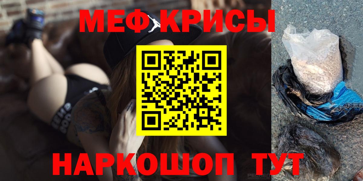 МЕФ кристаллы Канаш