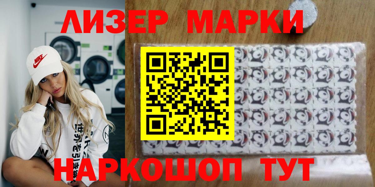 Марки 25I-NBOMe 1,5мг  Вход с VPN  Марки 25I-NBOMe 1,5мг  Канаш 