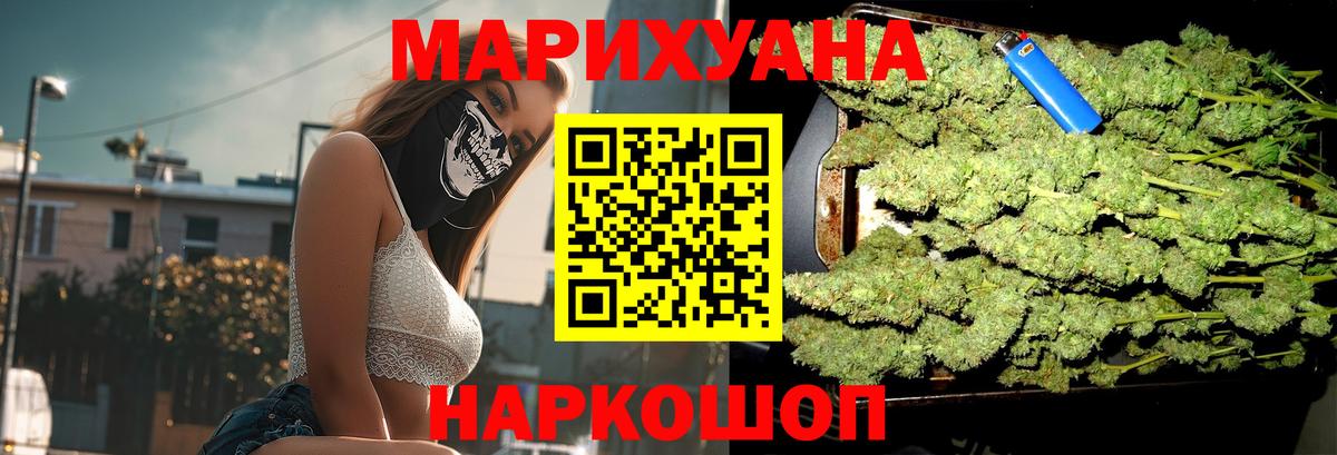 Канаш  Каннабис White Widow  Вход с VPN  Канабис THC 21%  Конопля марихуана 